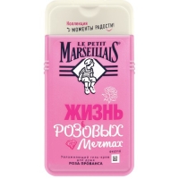 

Le Petit Marseillais - Гель-крем для душа Роза Прованса, 250 мл