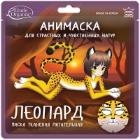 

Etude House Organix - Анимаска для лица Леопард питательная на тканевой основе, 25 г