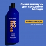 Matrix - Шампунь для нейтрализации желтизны у блондинок 5-8 уровней тона, 1000 мл
