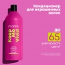 Matrix - Кондиционер, 1 л
