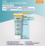 Guam Crema - Крем антицеллюлитный для массажа, 250 мл