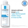 La Roche Posay Physio - Мицеллярная вода для чувствительной кожи лица и области вокруг глаз, 400 мл