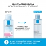 La Roche-Posay Мицеллярная вода для склонной к аллергии чувствительной кожи лица и области вокруг глаз, 200 мл