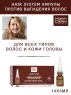 Martiderm Hair System - Ампулы против выпадения волос, 14 х 3 мл