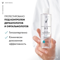 Vichy Purete Thermal - Мицеллярная вода с минералами для чувствительной кожи, 200 мл - фото 3