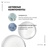 Vichy Purete Thermal - Мицеллярная вода с минералами для чувствительной кожи, 200 мл - фото 5