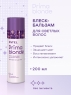 Блеск-бальзам для светлых волос 200 мл