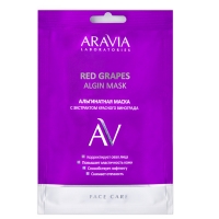 "ARAVIA Laboratories" Альгинатная маска с экстрактом красного винограда Red Grapes Algin Mask, 30 г - фото 1