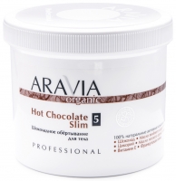 Aravia Professional Organic Hot Chocolate Slim - Шоколадное обертывание для тела, 550 мл