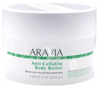 Aravia Professional Organic Anti-Cellulite Body Butter - Масло для тела антицеллюлитное, 150 мл aravia professional organic anti cellulite intensive обёртывание антицеллюлитное 550 мл