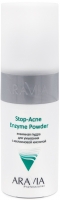 Aravia Professional - Энзимная пудра для умывания с азелаиновой кислотой, 150 мл энзимная пудра для умывания с азелаиновой кислотой stop acne enzyme powder