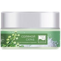 

Beauty Style - Соляной скраб для SPA маникюра и педикюра, 150 мл