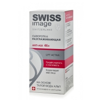 Swiss image - Сыворотка разглаживающая Anti-age 46+ 30 мл