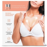 Beauty Style - Силиконовый патч от морщин на груди моющийся силиконовый бьюти женщины самоклеящиеся прозрачные невидимые маски наклейка против морщин губ pad