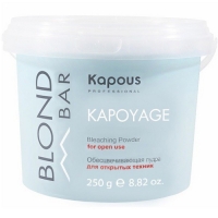 Kapous Professional - Обесцвечивающая пудра для открытых техник Kapoyage, 250 г обесцвечивающая пудра без образования пыли blondor plex 800 г