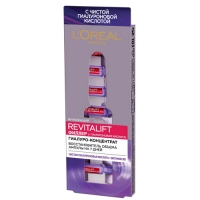 

Loreal Paris Revitalift - Гиалурон-концентрат для кожи лица и шеи в ампулах Филлер, 7 шт
