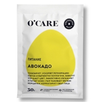 O'Care - Альгинатная маска с авокадо, 30 г