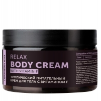 Фото Botavikos Relax Body Cream - Тропический питательный крем для тела, 250 мл