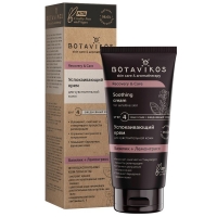 Botavikos - Крем успокаивающий с базиликом и лемонграссом, 50 мл botavikos крем для тела aromatherapy recovery 250