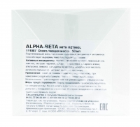 Holy Land Alpha-Beta &amp; Retinol Brightening Mask - Осветляющая маска, 50 мл от Professionhair