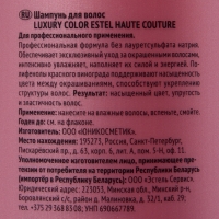 Estel Luxury Color - Шампунь для волос, 1000 мл - фото 4