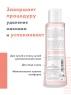 Avene - Мягкий лосьон 200 мл