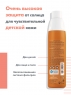 Avene Spray Spf 50+ - Спрей детский солнцезащитный, 200 мл