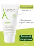 A-Derma The Essentials Hand Creamr - Крем для рук, 50 мл