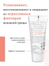 Avene - Восстанавливающий барьерный крем для рук, 100 мл.