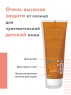 Avene Very High Protection Lotion Spf50 For Children - Детское молочко солнцезащитное, 250 мл