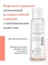 Avene - Интенсивное средство для снятия макияжа с глаз, 125 мл