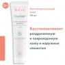 Avene Восстанавливающий защитный крем, 40 мл