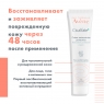 Avene Восстанавливающий защитный крем, 40 мл