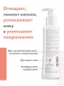 Avene Antirougeurs Clean Lait Nettoyant Fraicheur - Молочко освежающее очищающее против покраснений, 200 мл