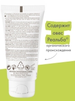 A-Derma Dermalibour+ Barrier Protective Cream - Защитный крем, 50 мл - фото 3