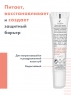 Avene - Бальзам Сикальфат, восстанавливающий целостность кожи, 10 мл