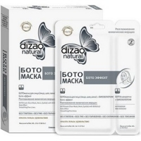 Dizao Boto Mask - Ботомаска двухэтапная Бото Эффект, 1 шт dizao чувственная 3d ботомаска улитка 1 шт dizao бото маски