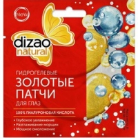 Dizao - Патчи гидрогелевые золотые для глаз 100% гиалуроновая кислота, 1шт гидрогелевые патчи для глаз вкусвилл зеленый чай и гиалуроновая кислота 5пар