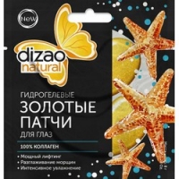 Dizao - Патчи гидрогелевые золотые для глаз 100% коллаген, 1шт dr mybo морской коллаген витамин с