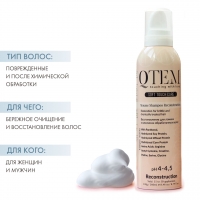 Qtem Soft Touch Care - Протеиновый мусс-шампунь "Восстановление" для ломких и химически обработанных волос, 260 мл - фото 2