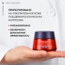 Vichy - Ночной крем для восстановления кожи Collagen Specialist, 50 мл