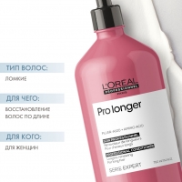L'Oreal Professionnel Pro Longer - Кондиционер для восстановления волос по длине, 750 мл - фото 2