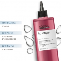 L'Oreal Professionnel Pro Longer - Филлер концентрат для уплотнения длинных волос, 400 мл - фото 2