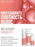 Revlon Professional ReStart - Укрепляющий мицеллярный шампунь, 250 мл