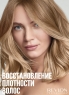 Revlon Professional ReStart - Спрей против выпадения волос, 100 мл