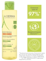 A-Derma Exomega Control - Смягчающее очищающее масло, 200 мл - фото 5