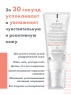 Avene Tolerance control Baume Apaisant Restaurateur - Успокаивающий, восстанавливающий бальзам, 40 мл