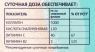 Qtem - БАД Морской коллаген + Гиалуроновая кислота, 10 шт х 25 мл