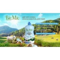 BioMio - Экологичный ополаскиватель для посудомоечной машины, 750 мл