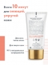 Avene DermAbsolu - Восстанавливающая маска, 75 мл